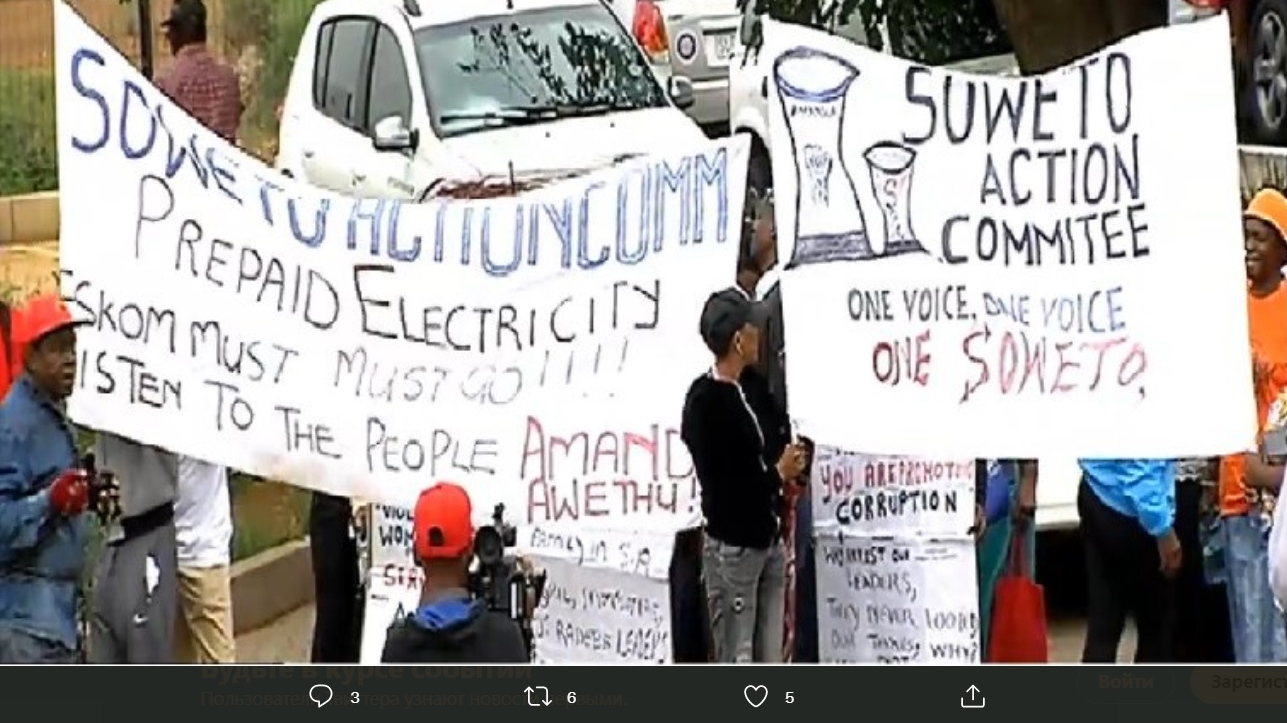 ЮАР протесты против повышение цен на электроэнергию