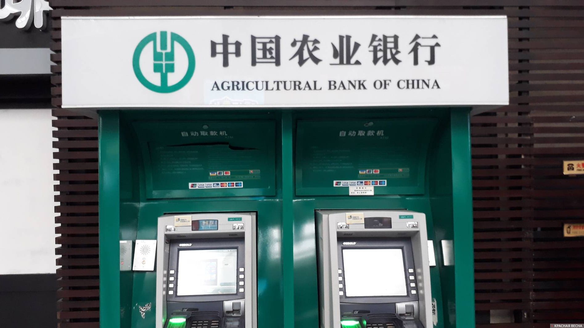Chouzhou commercial bank co ltd. Китайский банк. Сельскохозяйственный банк Китая. Народный банк Китая. Китайский сельскохозяйственный банк (Agricultural Bank of China Limited).