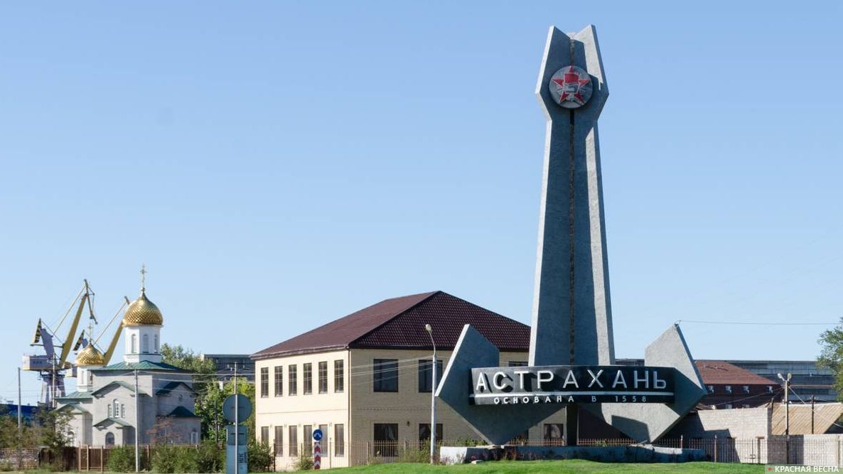 Знак границы Астрахани — якорь