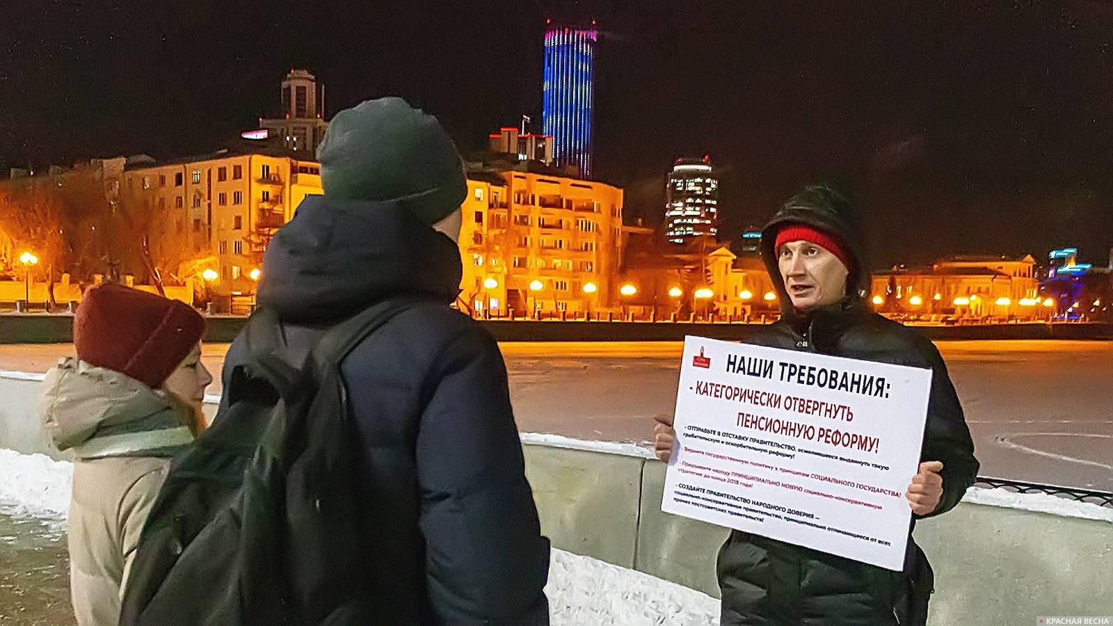 Акция против пенсионной реформы в Екатеринбурге 03.12.2019