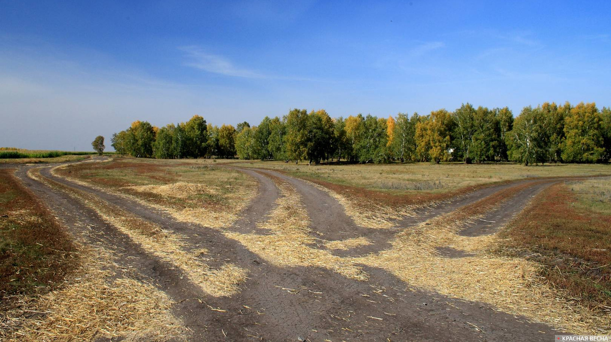 Три дороги