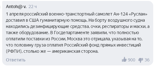 Комментарий на платформе 