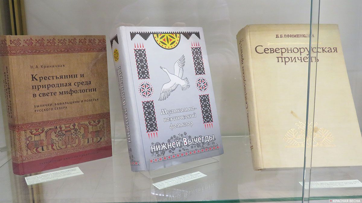 Выставка «Братья и сестры». Российская национальная библиотека. Санкт-Петербург. 18.02.2020