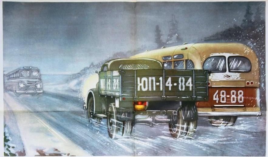 Советский плакат «В условиях плохой видимости обгон запрещён» (фрагмент). 1958 год
