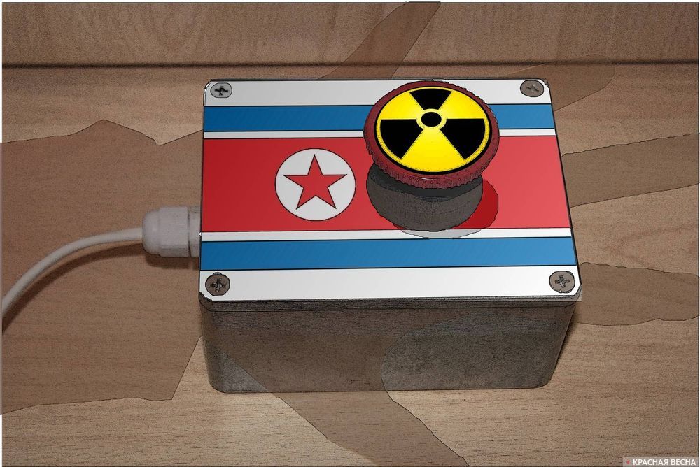 Ядерная кнопка КНДР