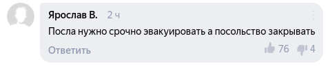 Комментарий