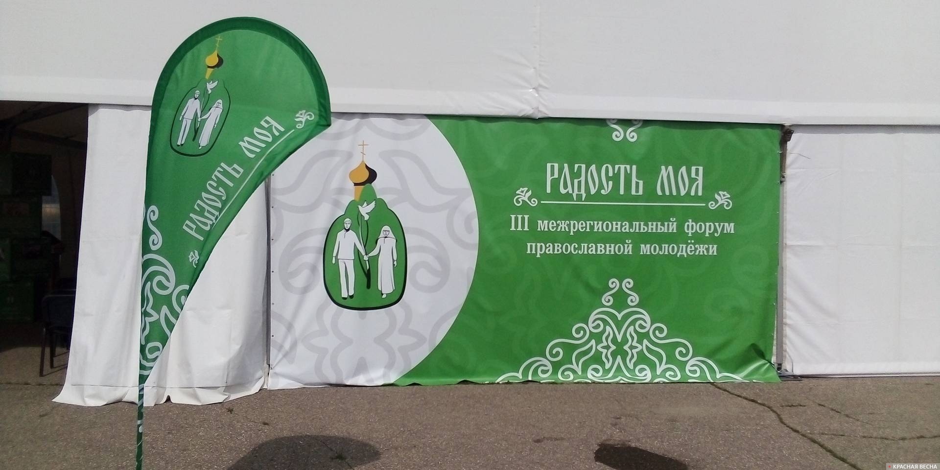 Палатки III межрегионального форума православной молодежи «Радость моя»