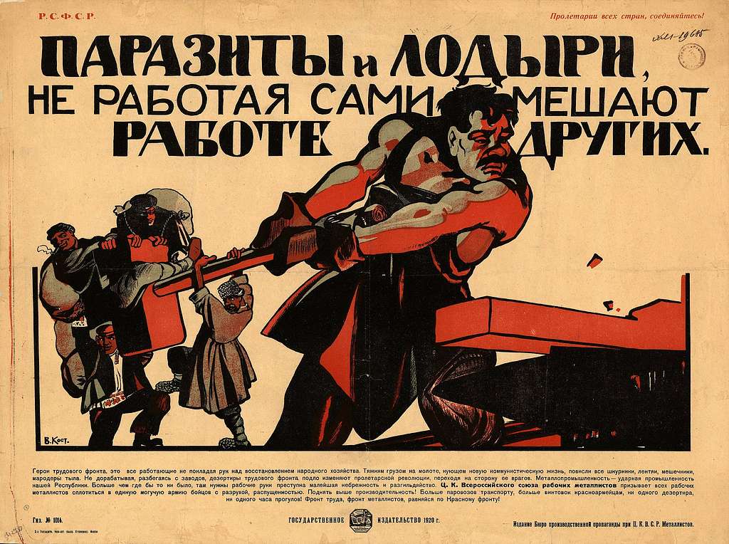 Плакат «Паразиты и лодыри, не работая, сами мешают работе других» 1920.