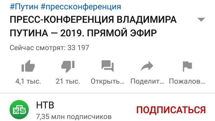 Скриншот youtube-канала НТВ