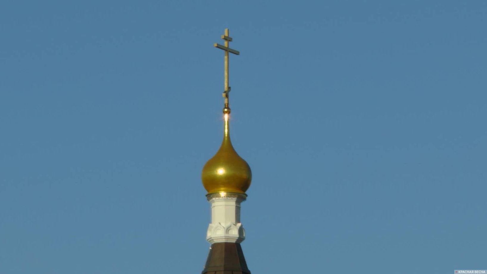 Купол с крестом. Москва. 2018