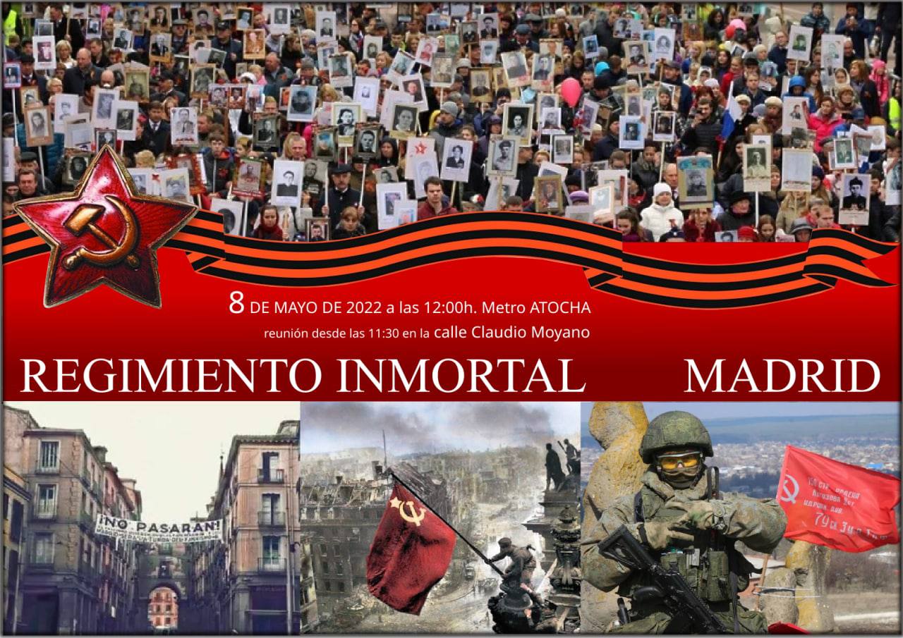 Плакат шествия «Бессмертного полка» в Мадриде