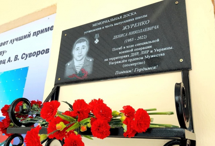 Мемориальная доска в честь выпускника школы № 42 в поселке Северный Дениса Журенко (Воркута)