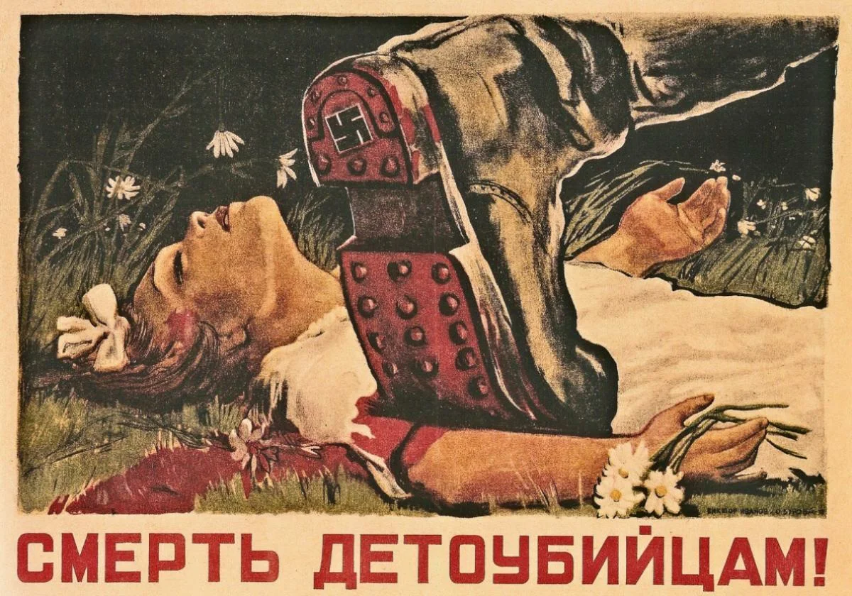 В.Иванов, О.Бурова. Смерть детоубийцам! 1942