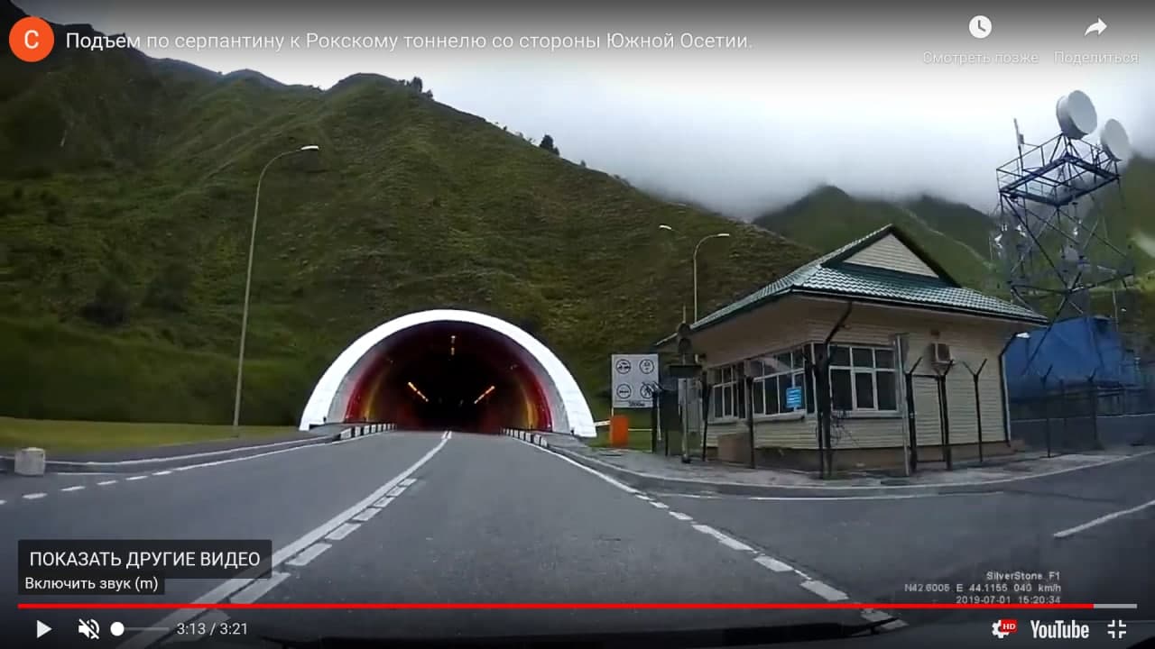 Въезд в  Рокский тоннель со стороны Южной Осетии.