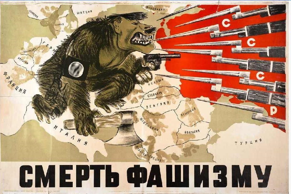 Василий Власов. Плакат «Смерть фашизму!». 1941