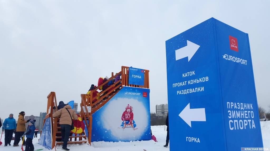 «Праздник зимнего спорта», 10 февраля Санкт-Петербург