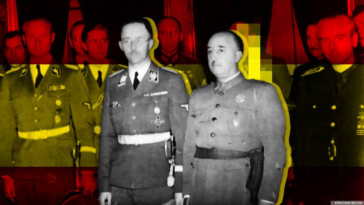 Генрих Гиммлер и Франко. Испания