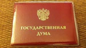 Удостоверение депутата [rosbalt.ru]