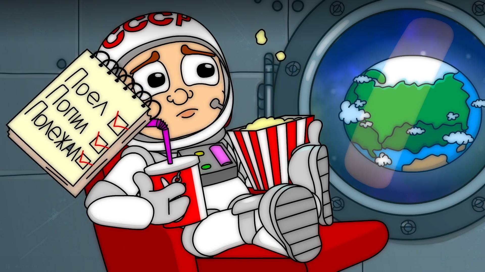 Цитата из видео «МультиКосмос». Сезон 1. Серия 6. «Гагарин»