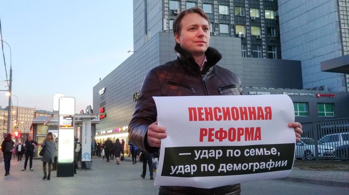 Пикет против пенсионной реформы. Москва м. Автозаводская