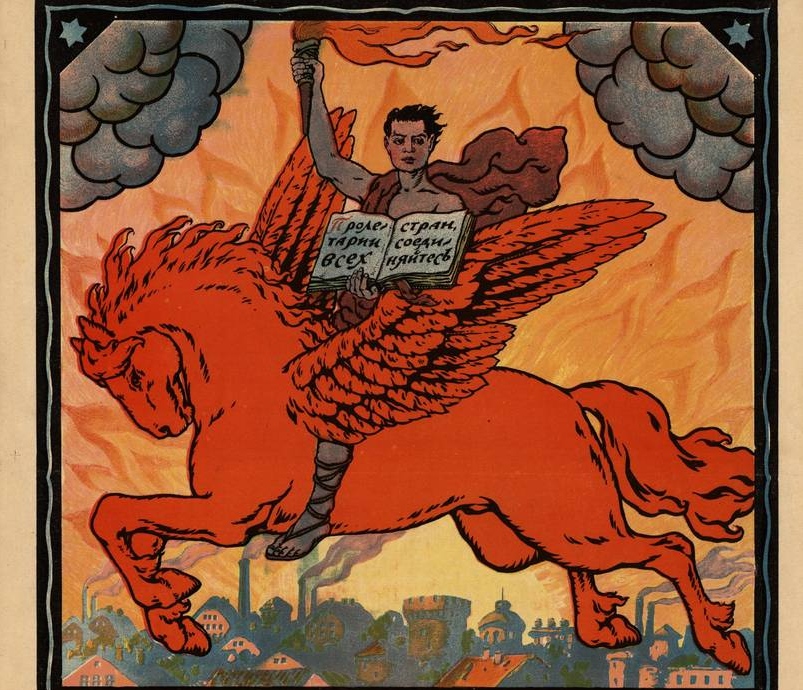 Неизвестный художник. Плакат «Грамота — путь к коммунизму» (фрагмент).1920