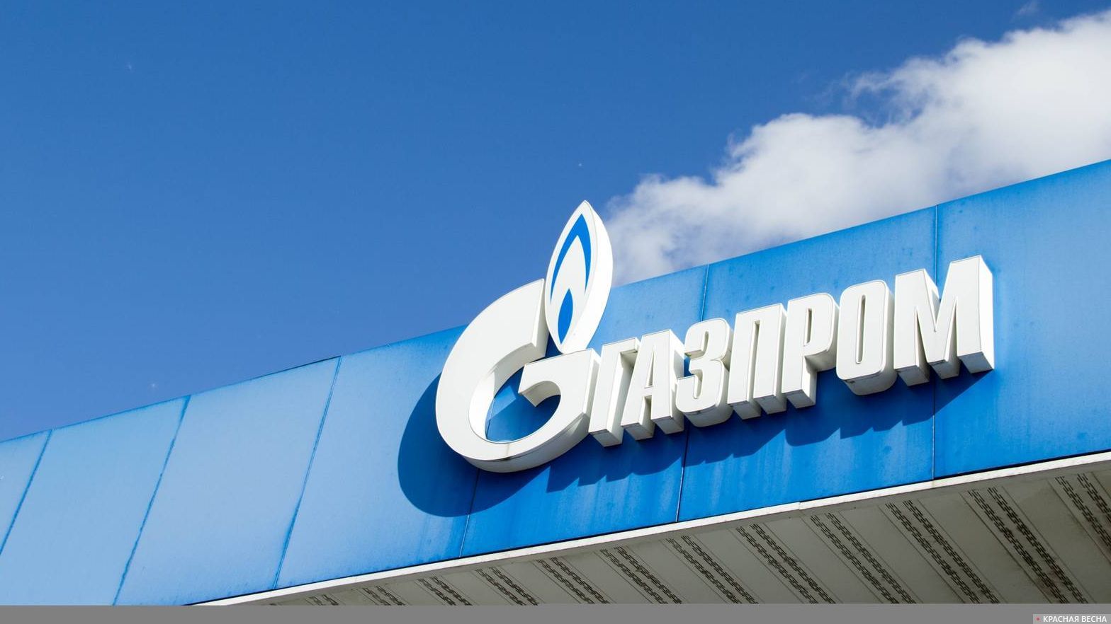 Знак Газпрома