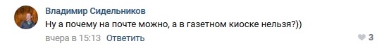 Снимок страницы Типичный Саратов ВКонтакте https://vk.com/wall-32331179_1794715?thread=1794738