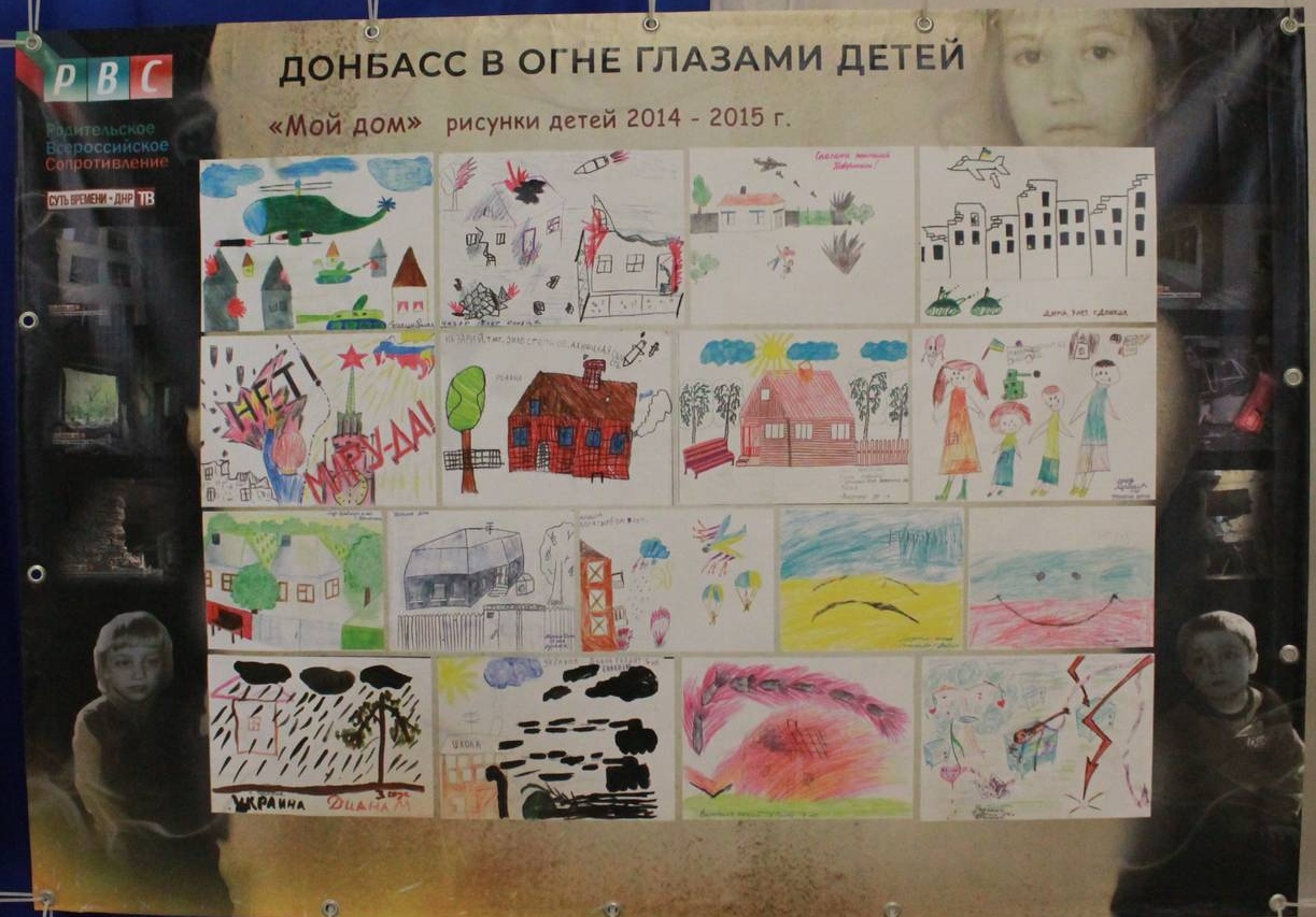 Один из плакатов выставки детского рисунка «Донбасс в огне глазами детей»