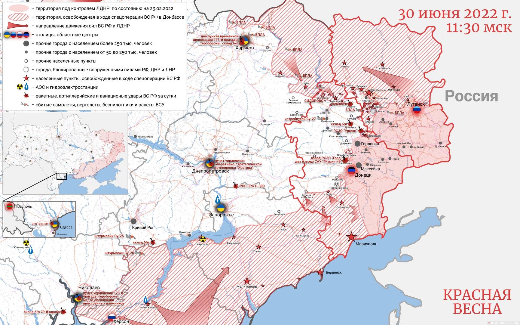 Спецоперация на Украине и в Донбассе, 30.06.22