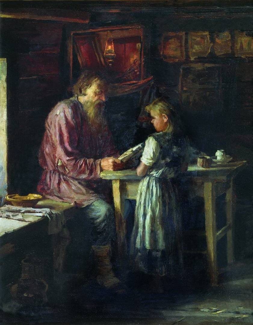 Василий Максимов. Единственный учитель. Конец XIX века