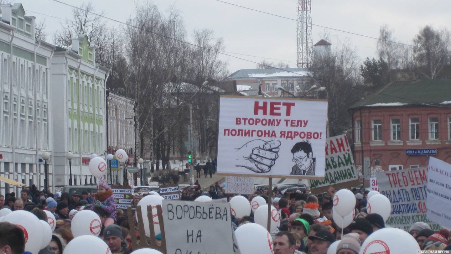 Митинг за закрытие полигона Ядрово. Волоколамск. 1 апреля 2018