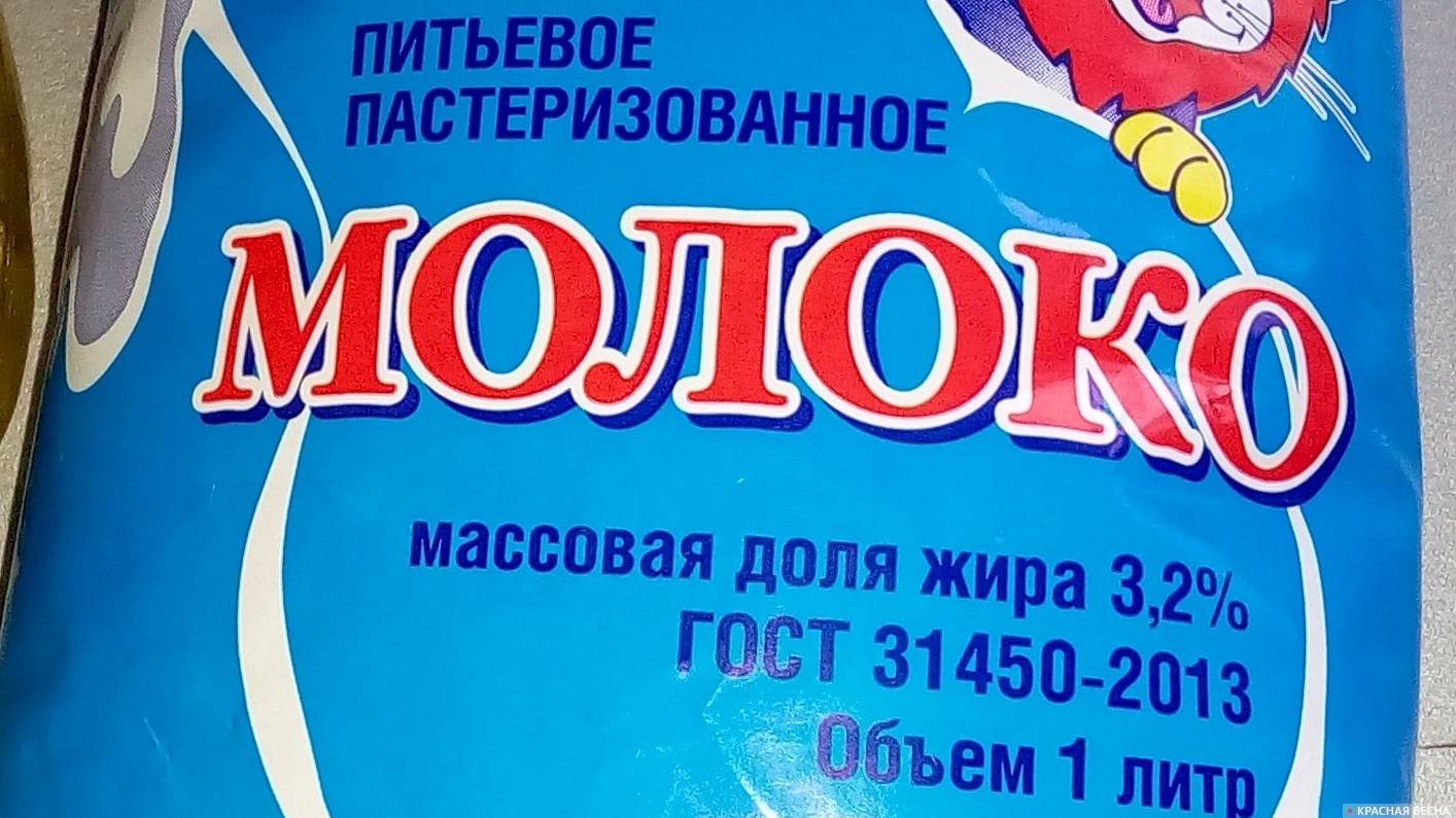 Молоко