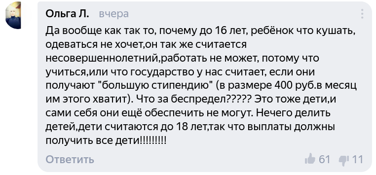 Комментарий пользователя Ольги Л. на портале Яндекс.новости