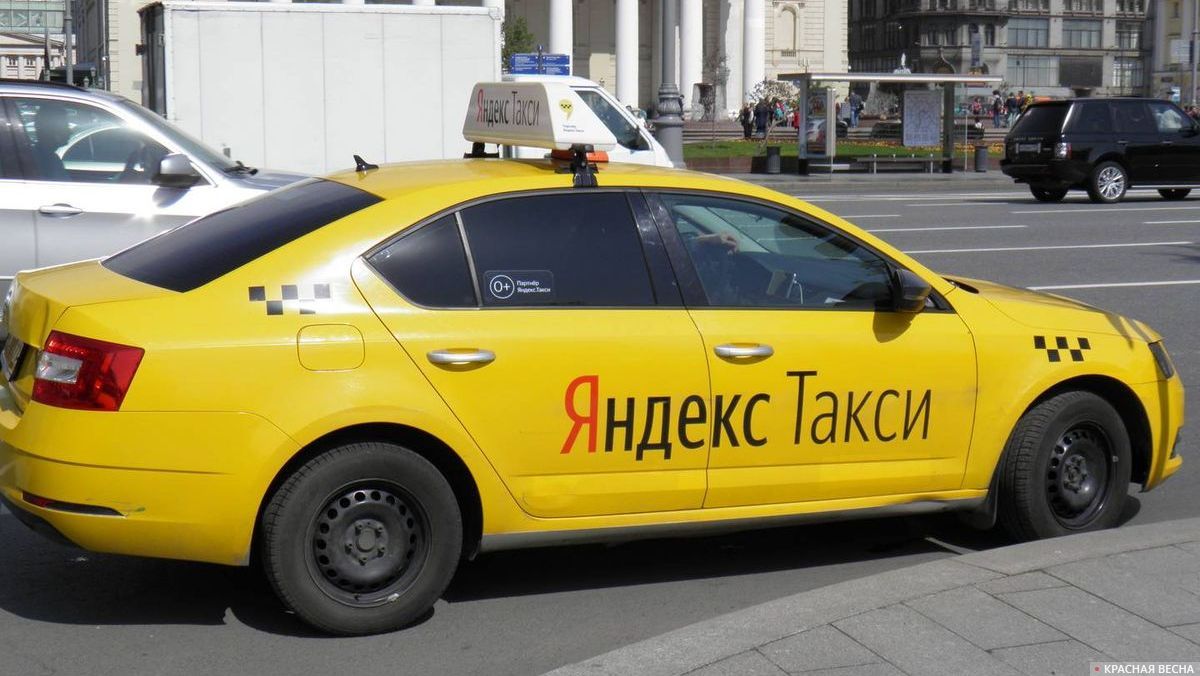 Яндекс такси. Москва