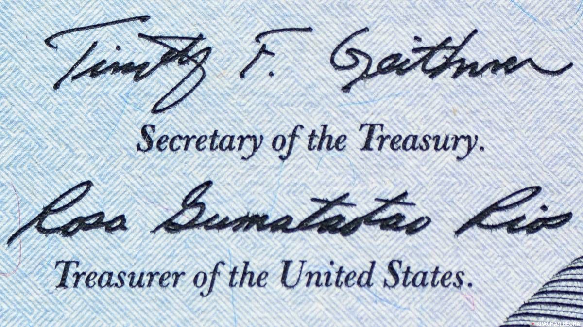 Бумаги казначейства США. Подписи руководителей
