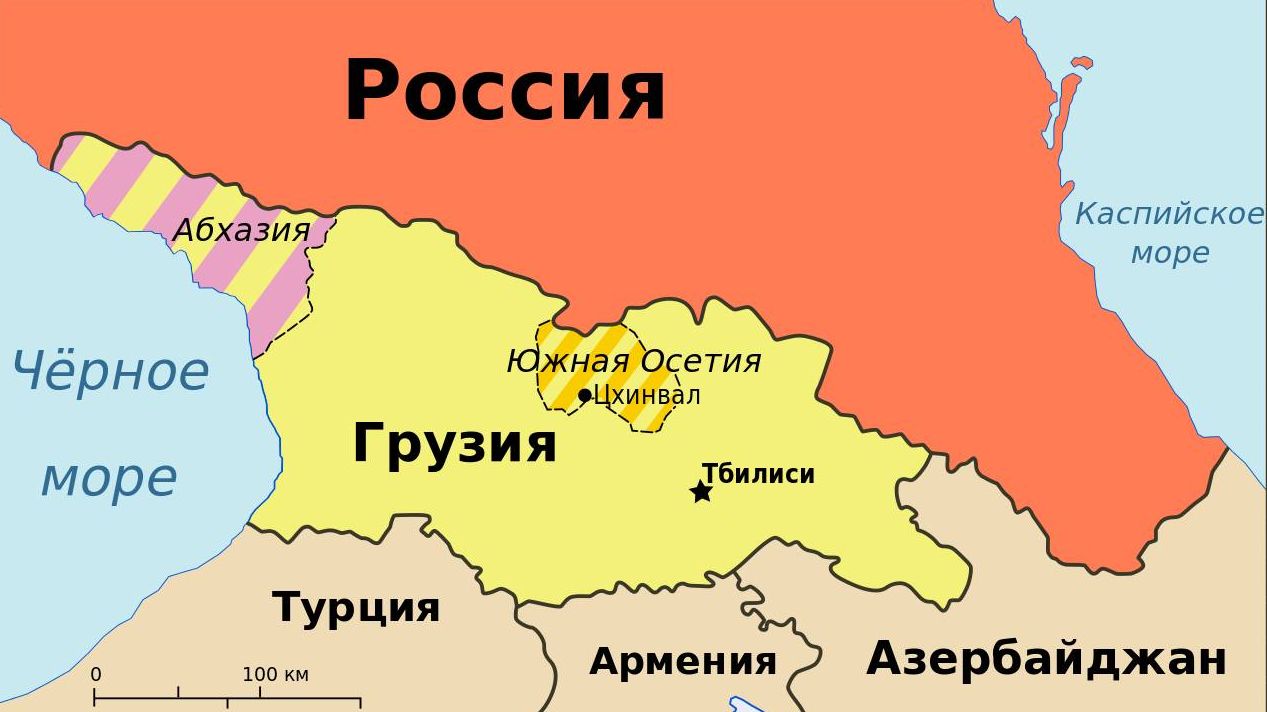 Грузия, Осетия, Абхазия и Россия