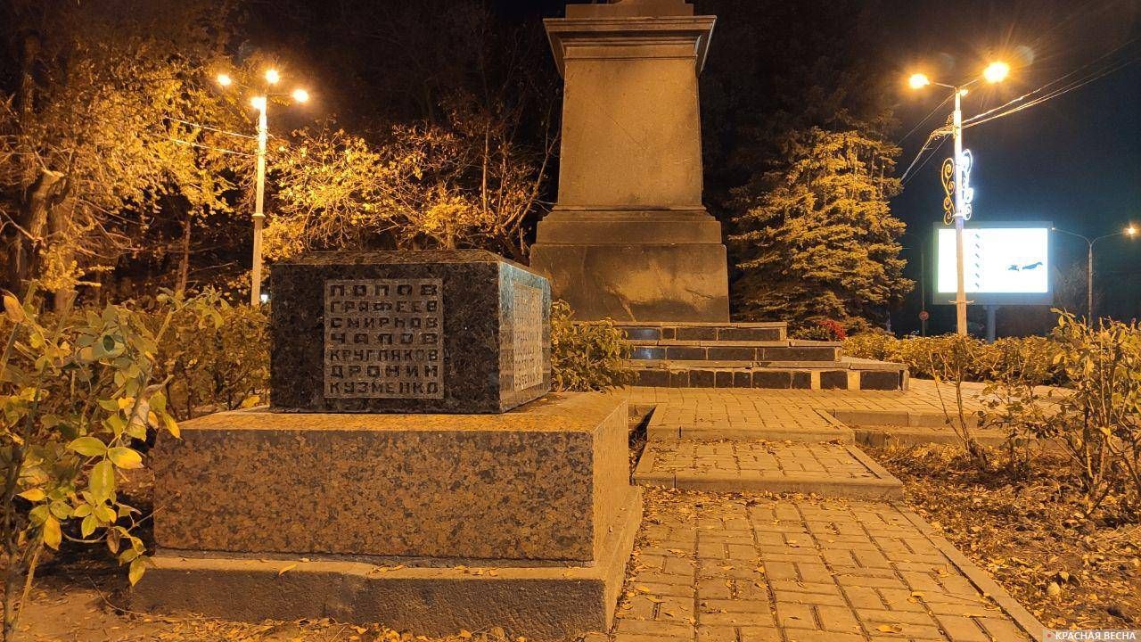 На прежнем месте. Новочеркасск 1918. Новочеркасск в гражданскую войну. Ипатово, Обелиск Гражданская война. Красный памятник гражданской войне.