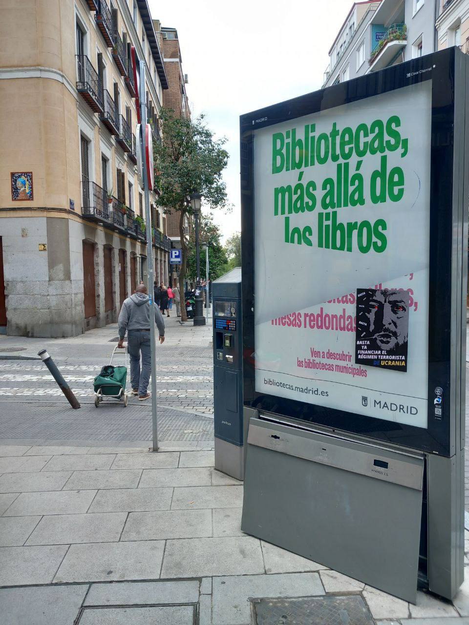 Мадрид 26 октября 2023