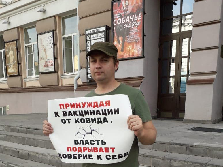 Пикет против принуждения к вакцинации от COVID-19. Город Новочеркасск