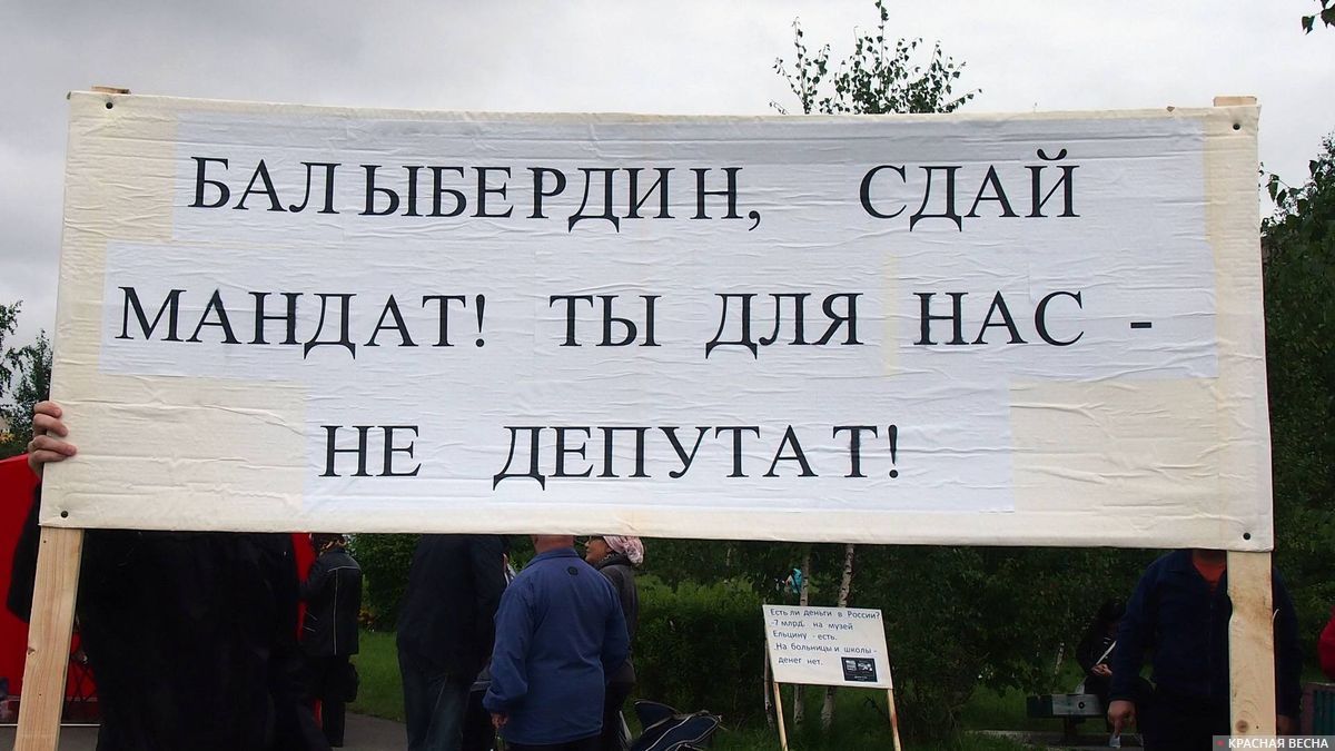 Митинг КПРФ 18.08.2018 в Нижнем Тагиле