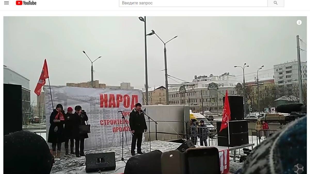 Цитата из видео «Народ против строительного произвола! Митинг. Москва. Трансляция»