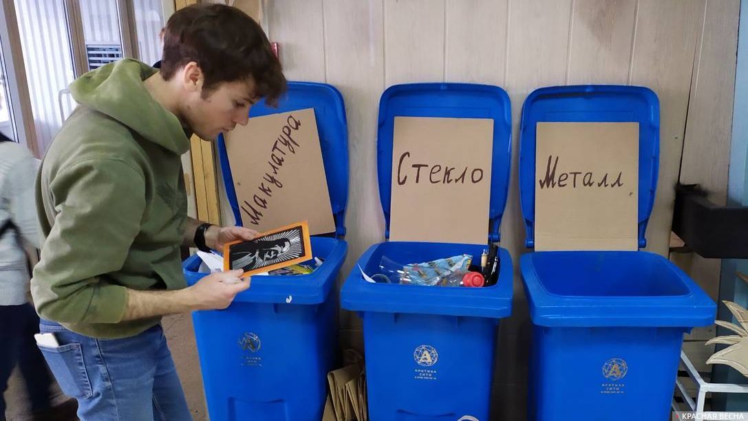 Сортировка мусора, экофорум в ГПНТБ СО РАН, г.Новосибирск
