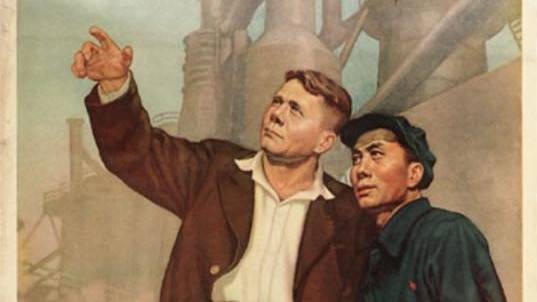 Плакат о советско-китайской дружбе (фрагмент)
