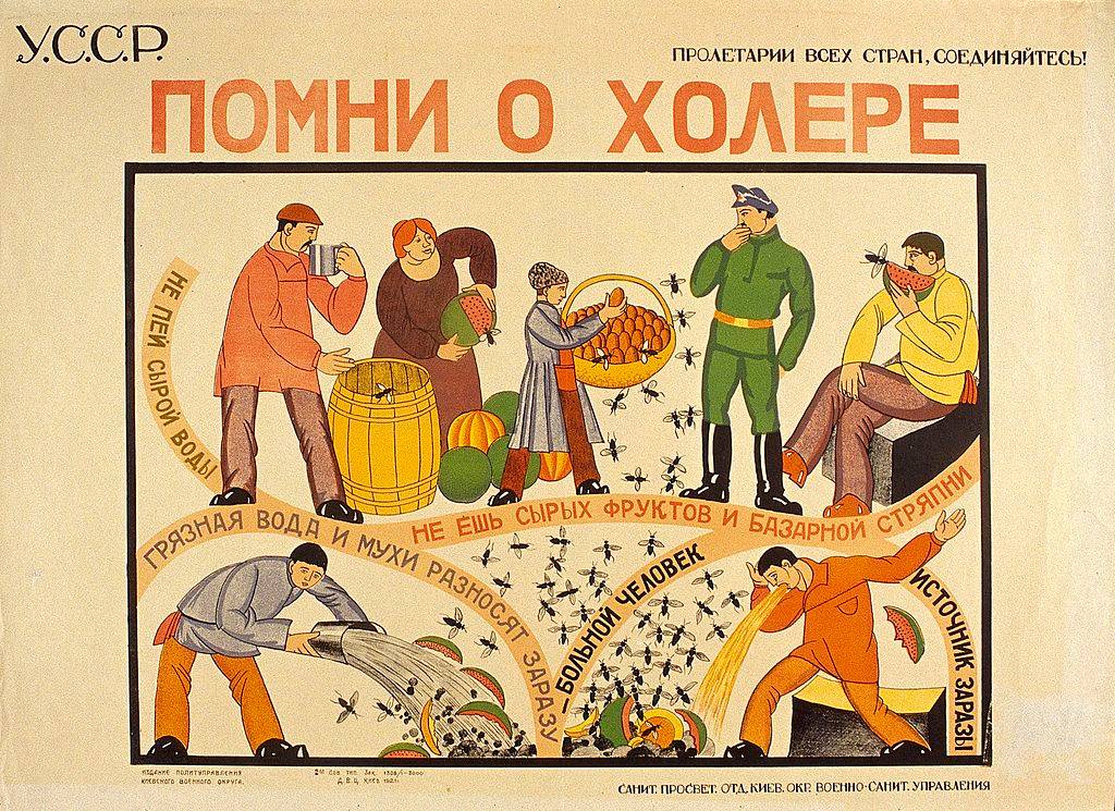 Плакат о холере 1921 года