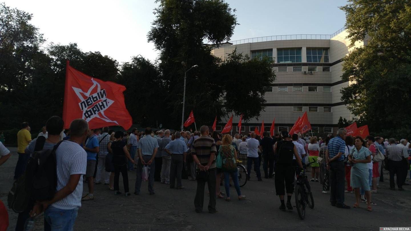 Митинг КПРФ против пенсионной реформы в Воронеже 30 августа