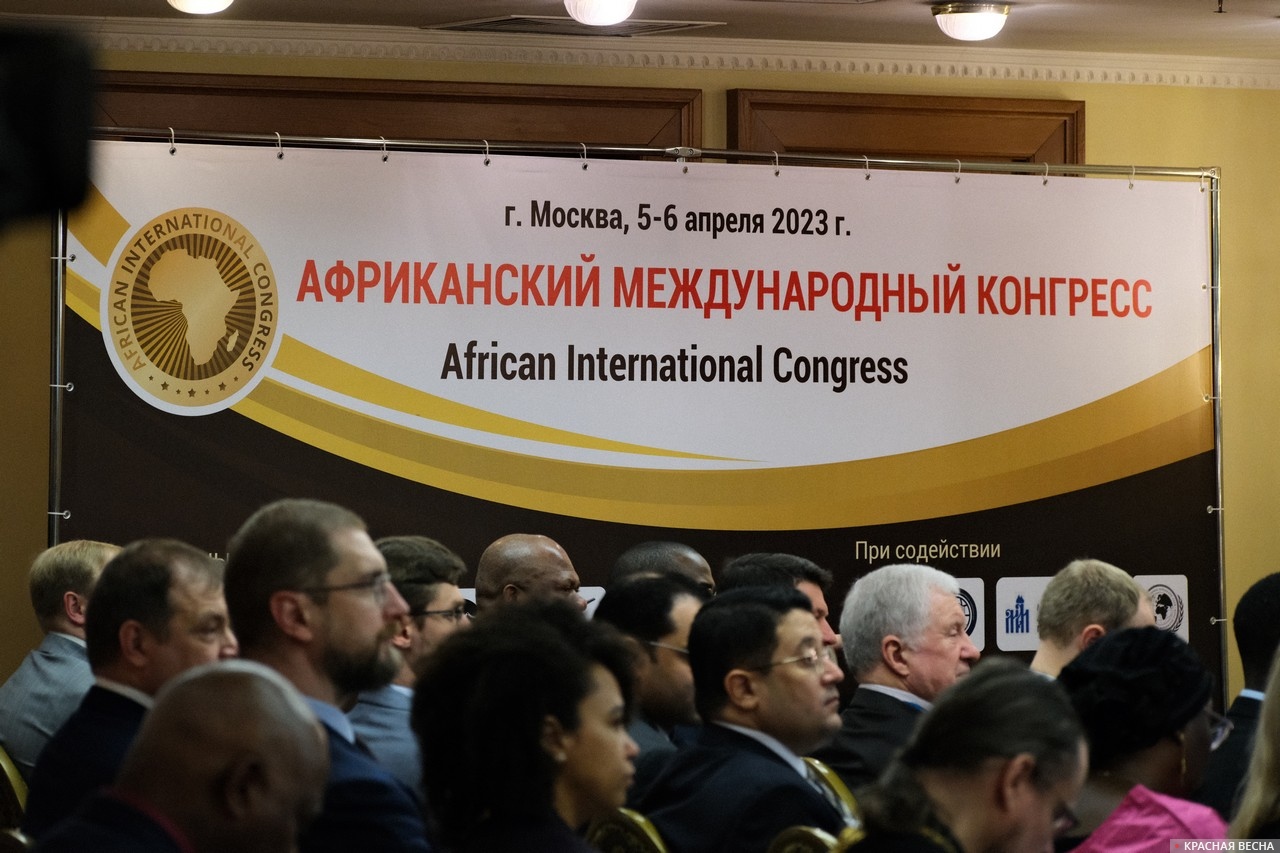 Африканский международный конгресс