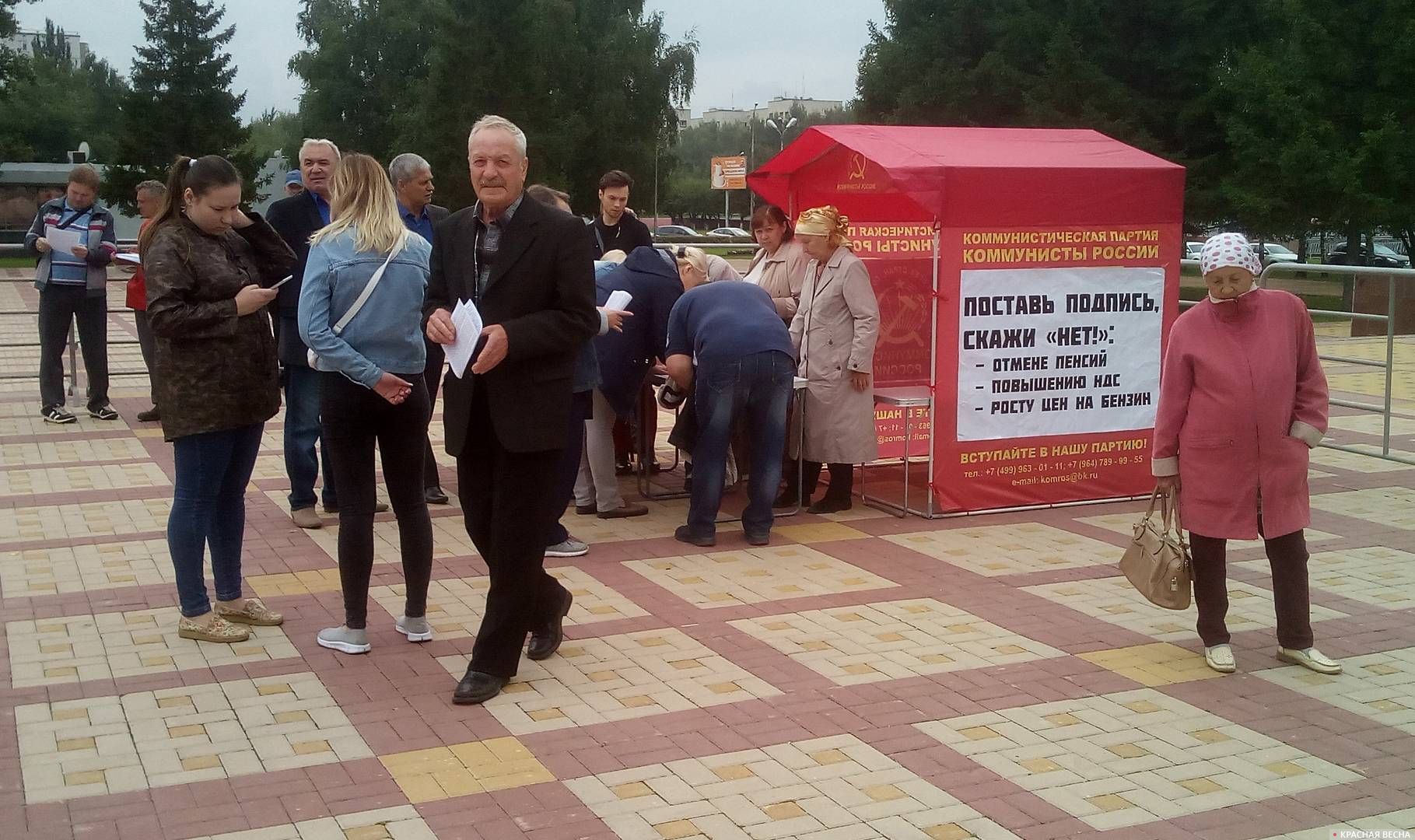 Сбор подписей на митинге Коммунистов России