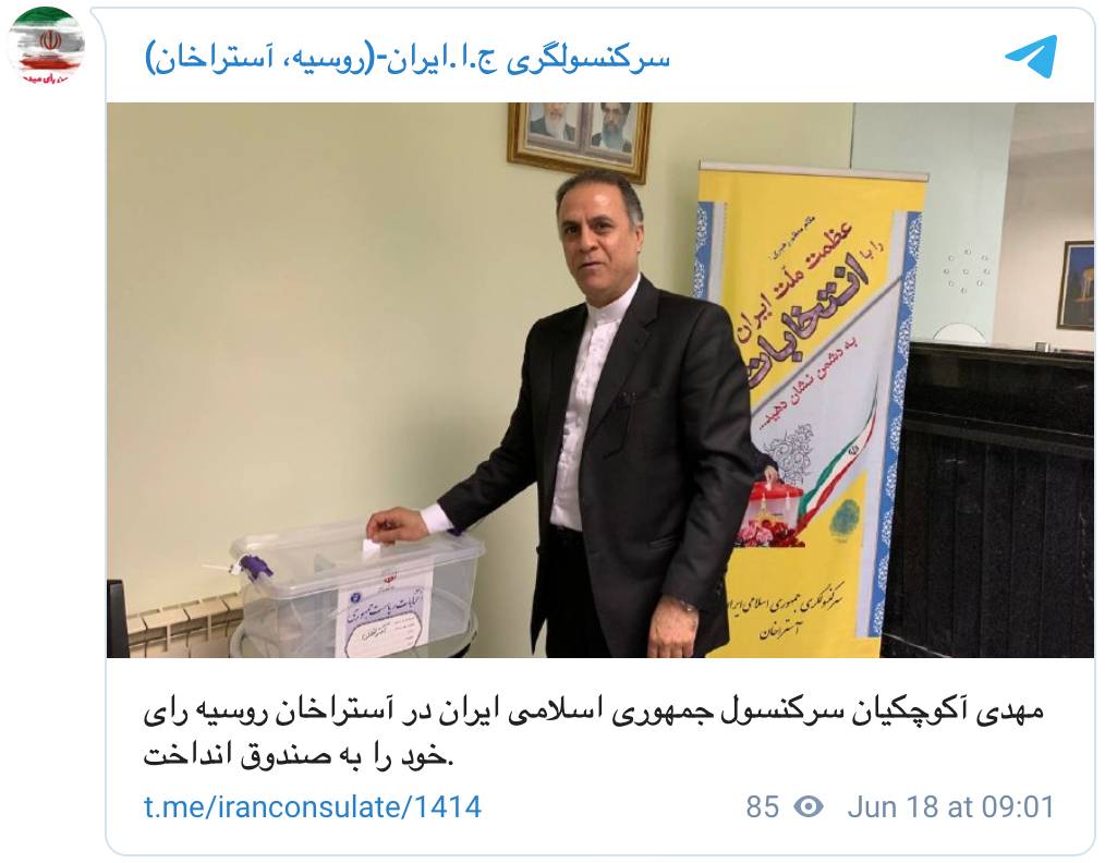 Генеральный консул Исламской Республики Иран в Астрахани