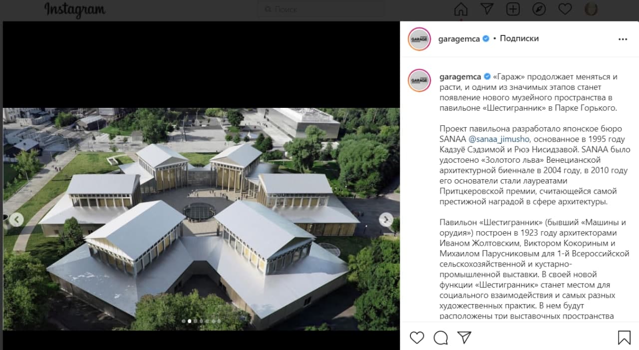 Скриншот страницы пользователя garagemca, instagram.com