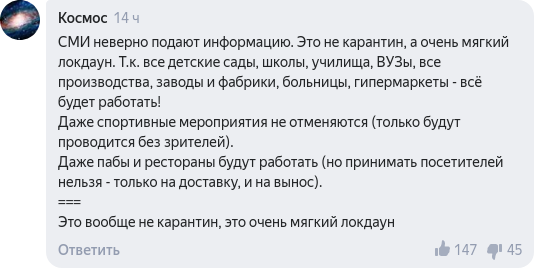 Скриншот со страницы сервиса «Яндекс.Новости». 01.11.2020 г.